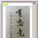 유지경성