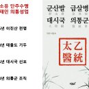 한반도의 미래, 아는 사람 모르는 사람 이미지