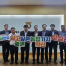 김해시농업협동조합 공동사업법인 이미지