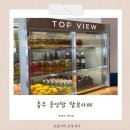 충주 중앙탑 뷰카페 추천, 가족들과 다녀온 탑뷰카페 후기
