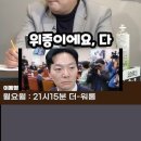 연어 술파티 사실이었다. 윗선은 누구인가 이미지