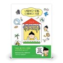 스튜디오 내일