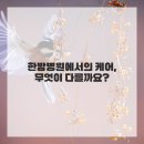 보강한방병원 이미지