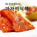 풍미식품 이미지