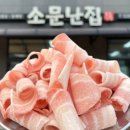 꽃소문난집