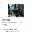 스타벅스 안양비산DT점 이미지