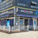 아차산하이약국 이미지