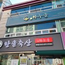 한솔정육식당 - 서구 둔산로 242 | 한솔정육식당