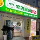 돈 & 삼겹 이미지