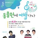 동물원에 여행가자 이미지