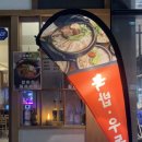신대박집