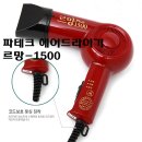 르망 헤어 이미지