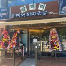 미성시티 | 인천 루원시티 점심 맛집 산더미 미성돼지국밥 내돈내산 후기