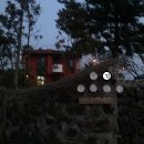 뿌리게스트하우스 이미지