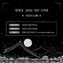 미노래몰
