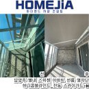 씨유 남양주스위첸점 | 남양주 별내 스위첸 썬룸 천장의 뜨거운 열기를 잡는 전동 허니콤, 하이엔드 스카이 가드 H 통합 책임 시공
