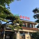 태능숯불갈비청학