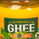 기버터 비교 내돈내산 후기(거두올림, 마야 기버터 보관방법 사용법)