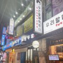 호두당천안두정점