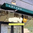 이쁘냥 고양이미용실 대전점 이미지