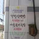 행복마을1호집 이미지