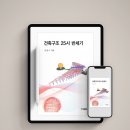 서울구조기술사*건축사사무소