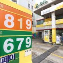 시민주유소 이미지