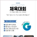 자이언트컴퍼니 이미지