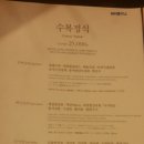 호남정 네이버블로그