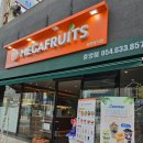 [영주 카페] 메가후르츠 중앙점-생과일쥬스 맛집