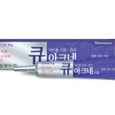 아크네일