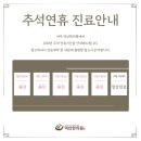 덕산한의원 이미지