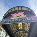 호계시장도너츠 | 호계시장맛집 줄서서먹는 호계시장도너츠 (도넛세트 후기)