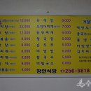 장안식당 이미지