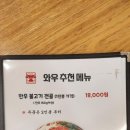 와우화로 본점 이미지