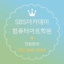 한글, 파워포인트 기초반 | 범계역 인근에서 컴활 학원 찾기 — 똑똑한 선택을 위한 가이드