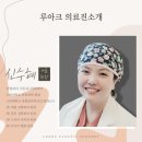 더좋은 | 목거상술후기 안면거상과 함께 하면 더 좋은 후기를 볼 수 있습니다.