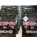 맥반석김
