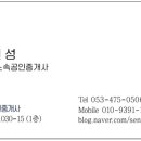 대명역센트럴엘리프 아파트 앞 이미지