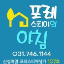 포레스티아의아침공인중개사사무소 이미지