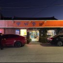 동남풍한우식당 네이버블로그