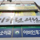 이하린의원 이미지