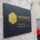 더안건축학원