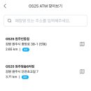 GS25원주인동점 이미지