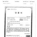 12월 16일 도축검사증명서/인증서/축산물등급판정확인서 이미지