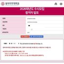 동덕여자대학교 | 축*동덕여자대학교 유러피언스터디즈학과 동덕창의리더전형 면접 합격 후기