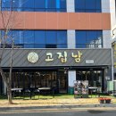남문자동차