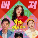 이상근 | 2025) 정보, 줄거리, 결말, 등장인물, 감상후기 - 이상근 연출, 임윤아, 안보현 주연의 로맨틱 코미디