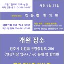 김동렬한의원 네이버블로그