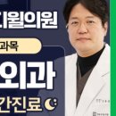 연세마디윌의원 네이버블로그